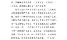 关于友情的作文450字