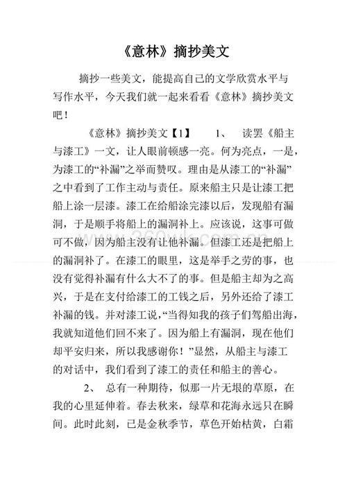 摘自优美的著作