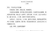读后感初中鲁迅散文