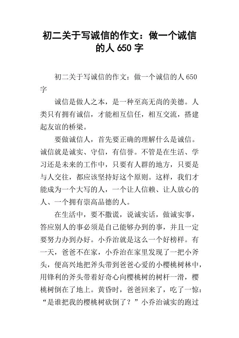 真诚的人写作