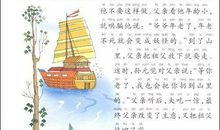 将心比薪读后感