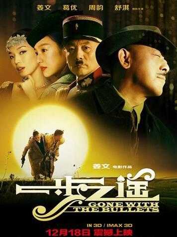 “一步之遥”电影评论