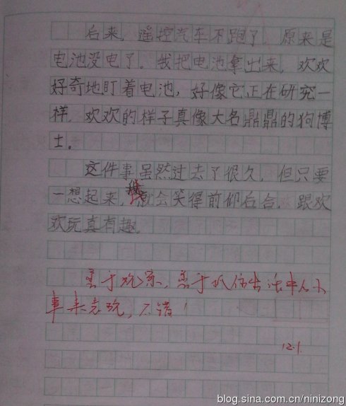 关爱他人800字