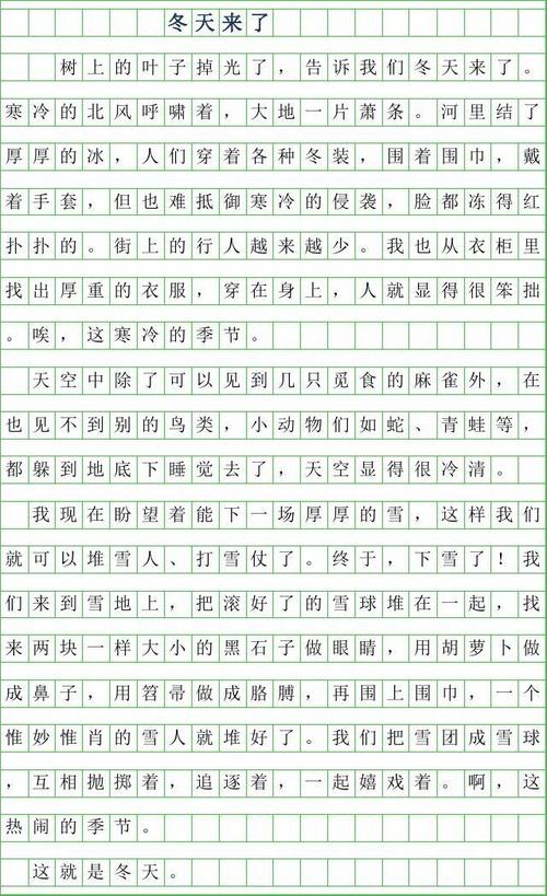 冬天来了300个单词组成