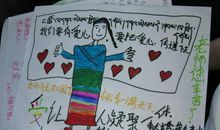 教师节给老师的信