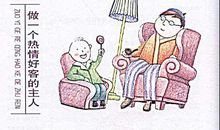 关于文明礼仪的读后感