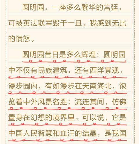 查看旧颐和园后的1000个单词