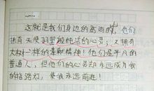 一个高尚的人作文500字