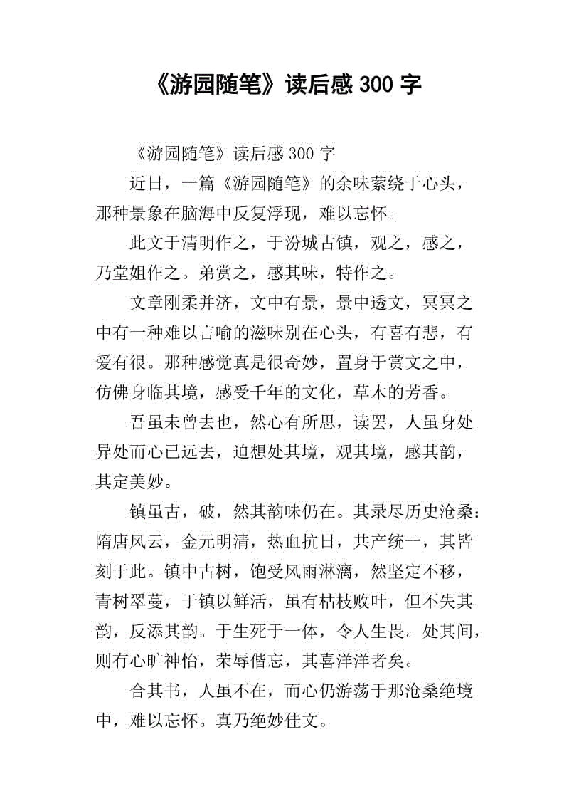 向读者发送300个单词