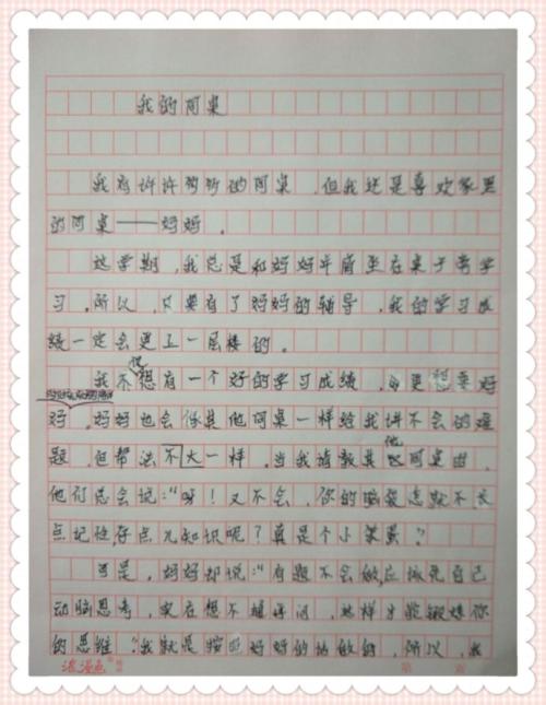 关爱同学的作文400字