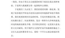 未来的家乡作文500字