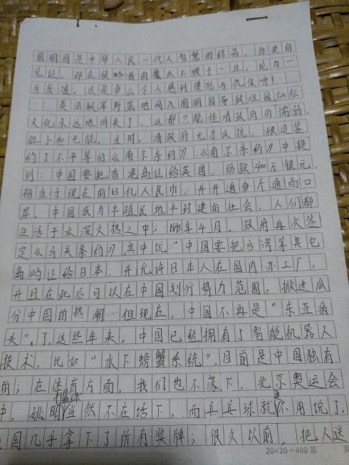 关于旧颐和园的思考