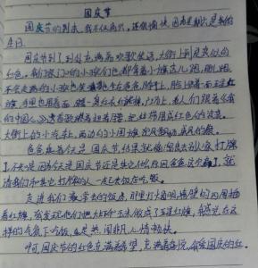 快乐的一天组成