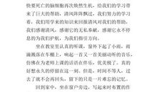 留下成长的脚印作文