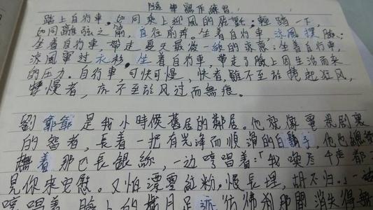 第一次骑车300字