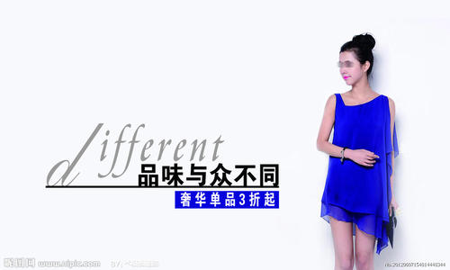 品味时尚构成