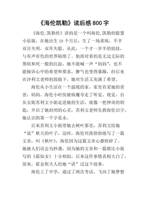 海伦