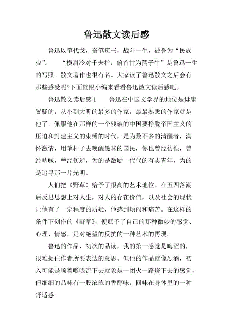 看完散文