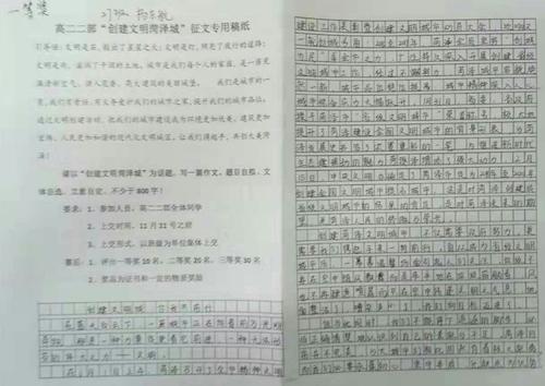 成长论文