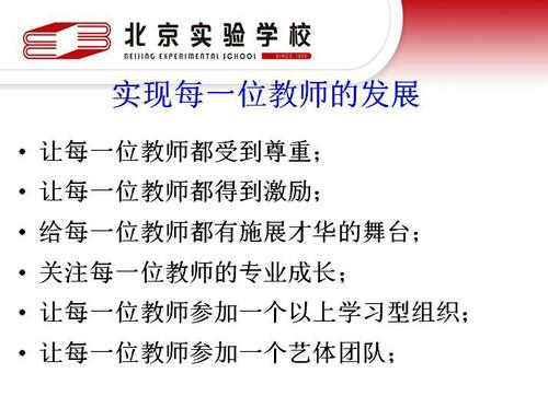 教育的魅力