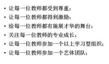 教育的魅力读后感