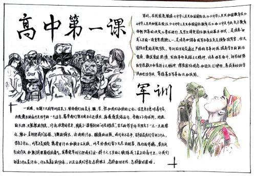 高中军事训练构成