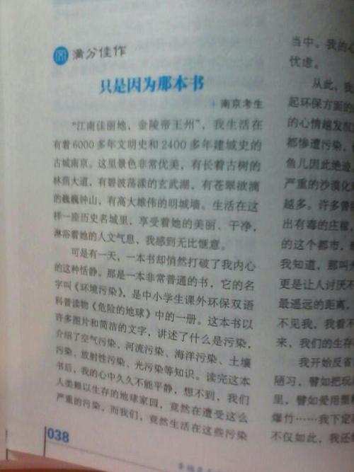 书中给朋友的600个单词