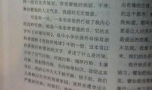 与书为友作文600字