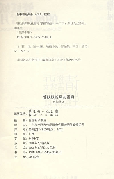 读《校服的裙子》后的感想