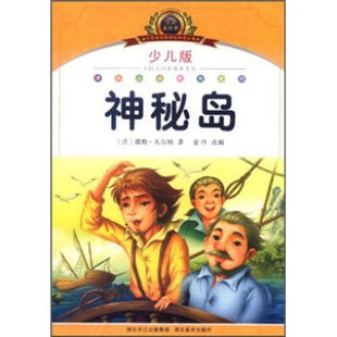 看完太阳系历险记之后