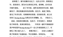 年夜饭作文800字