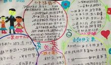 关于友善的作文