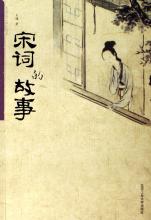 看完宋词之后