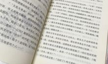 第三军团的读后感