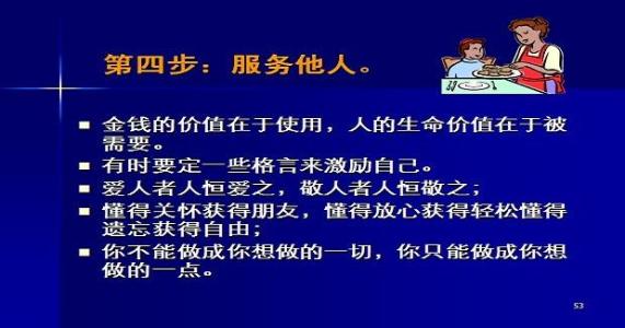 塑造阳光心态
