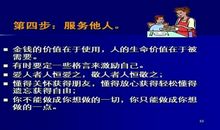 塑造阳光心态读后感