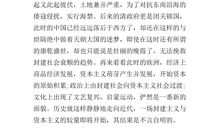 近代中国社会的新陈代谢读后感