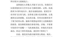 一个让我快乐的日子作文