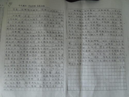 中秋节的由来