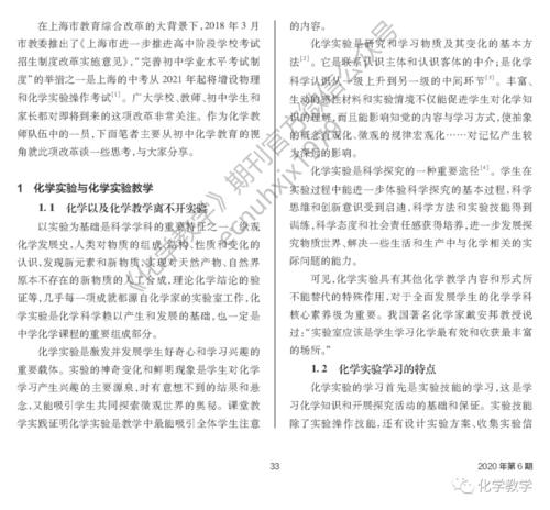 化学组成