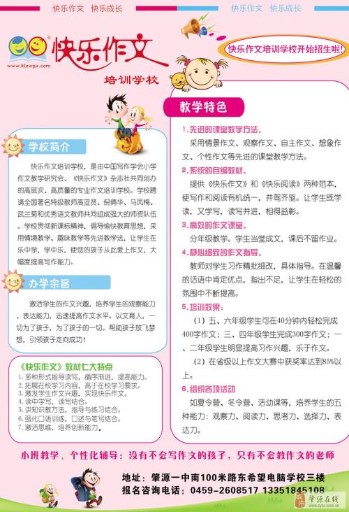 与幸福共融