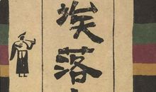 《尘埃落定》读后感