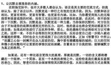 职场处事的五大善言