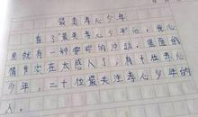 2014寻找最美孝心少年观后感