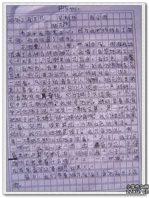 关于友谊的200个字