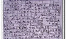 关于友情的作文200字