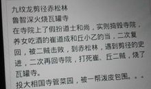 水浒传第六回的读后感