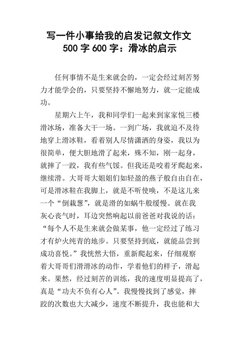 不开心的事情组成