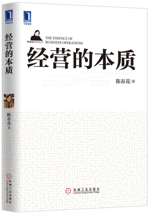 看完业务精髓