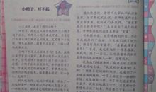 那一次我真的后悔作文